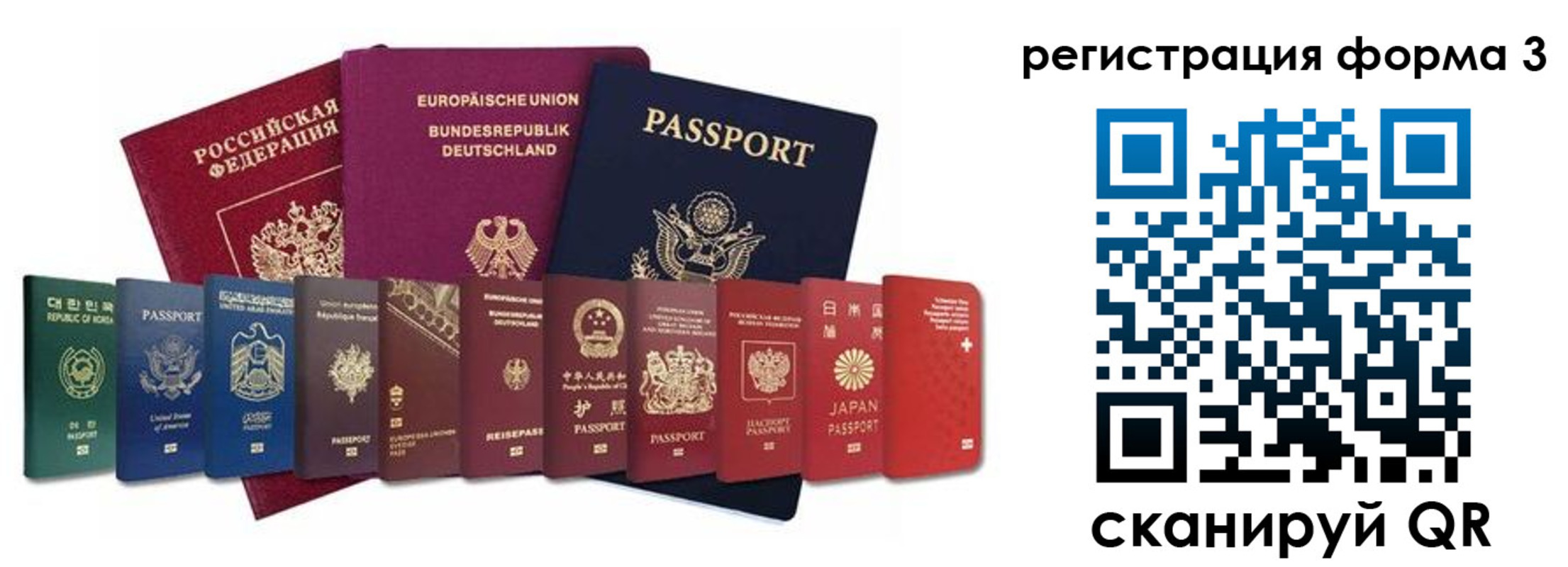 прописка поиск в Симферополе