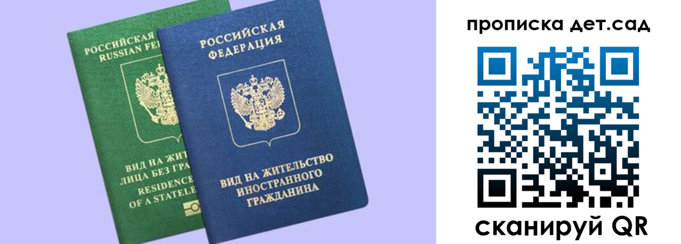 временная регистрация надежно в Симферополе